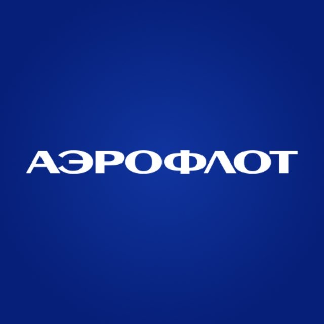 АЭРОФЛОТ