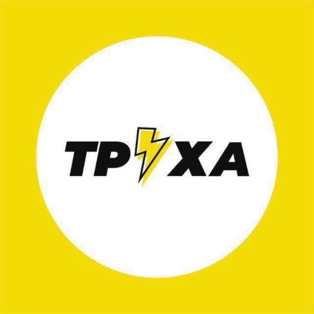 Труха⚡️Дніпро | Новини