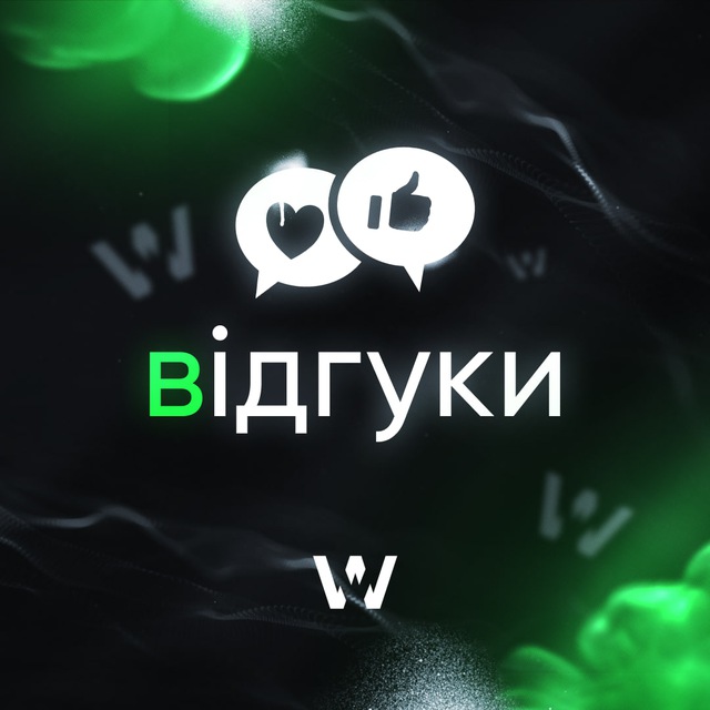 ВІДГУКИ | ВСЕСВІТНІ ТРЕЙДЕРИ