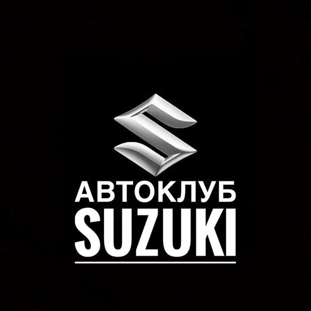АВТОКЛУБ Suzuki