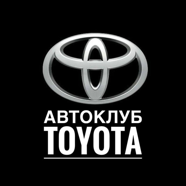 АВТОКЛУБ Toyota