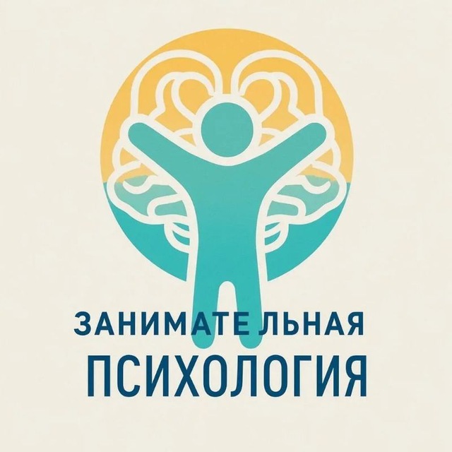 Занимательная психология