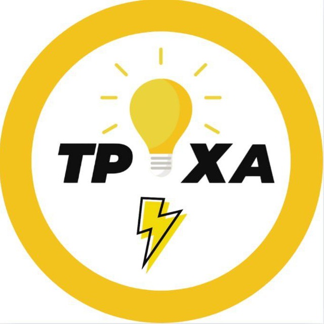 Труха⚡️Світло Київ