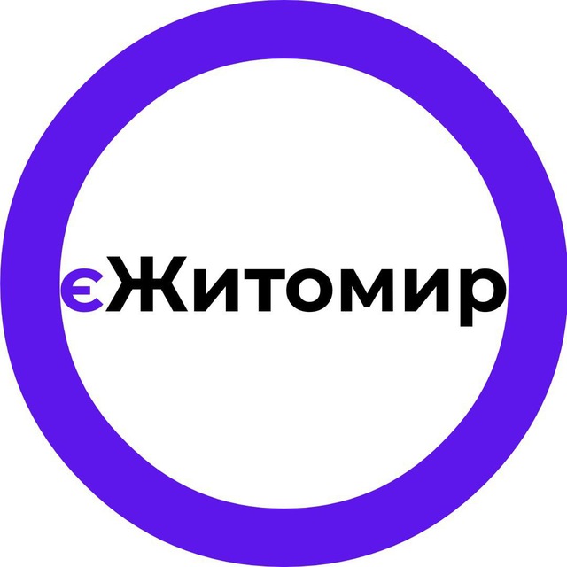 єЖитомир Світло