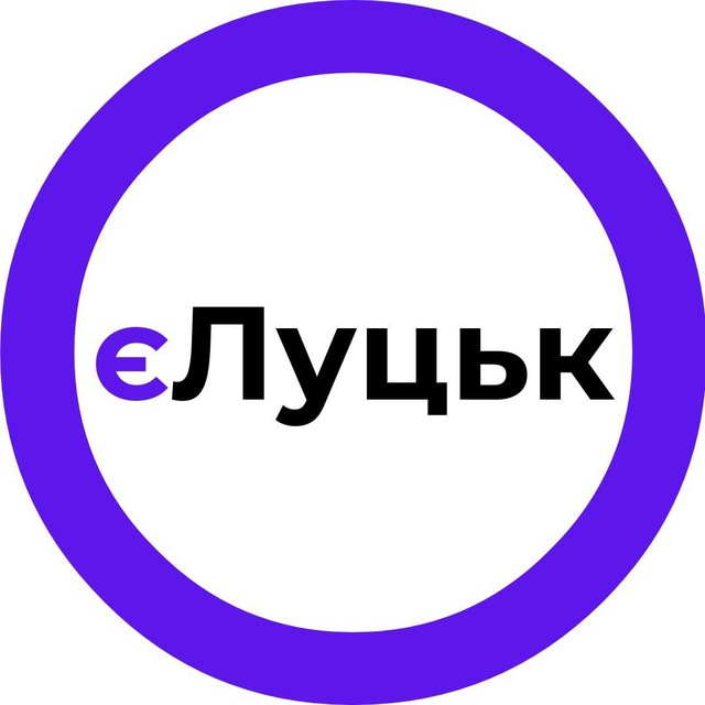 єЛуцьк Світло
